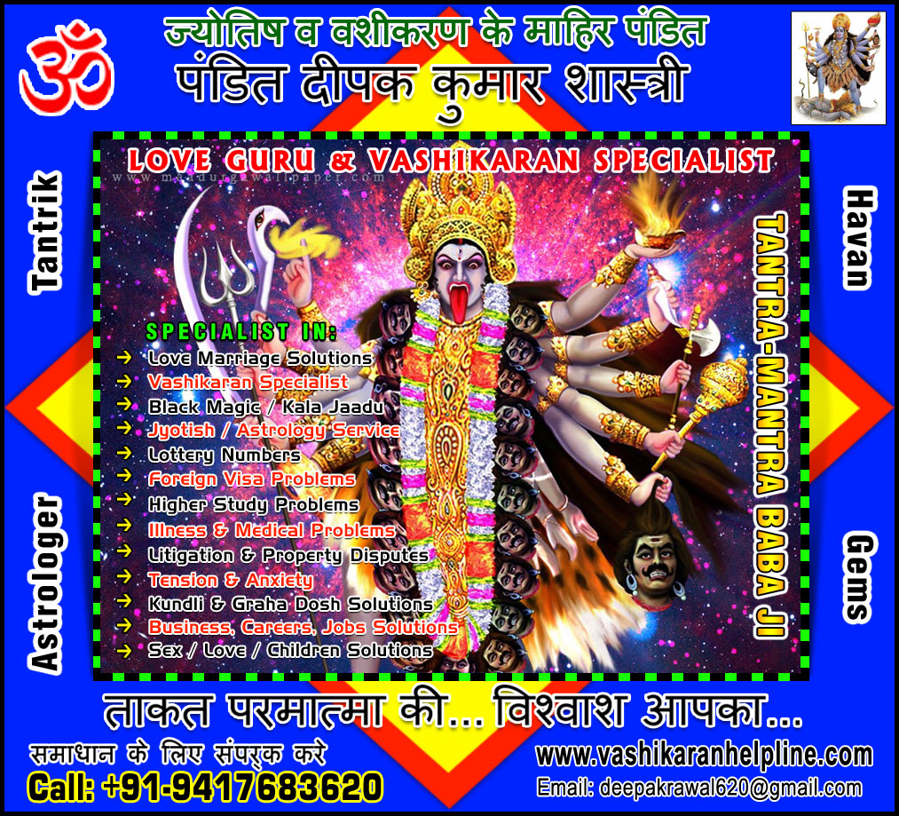 Vashikaran Astrologer Specialist in USA India +91-9417683620, +91-9888821453 http://www.vashikaranhelpline.com